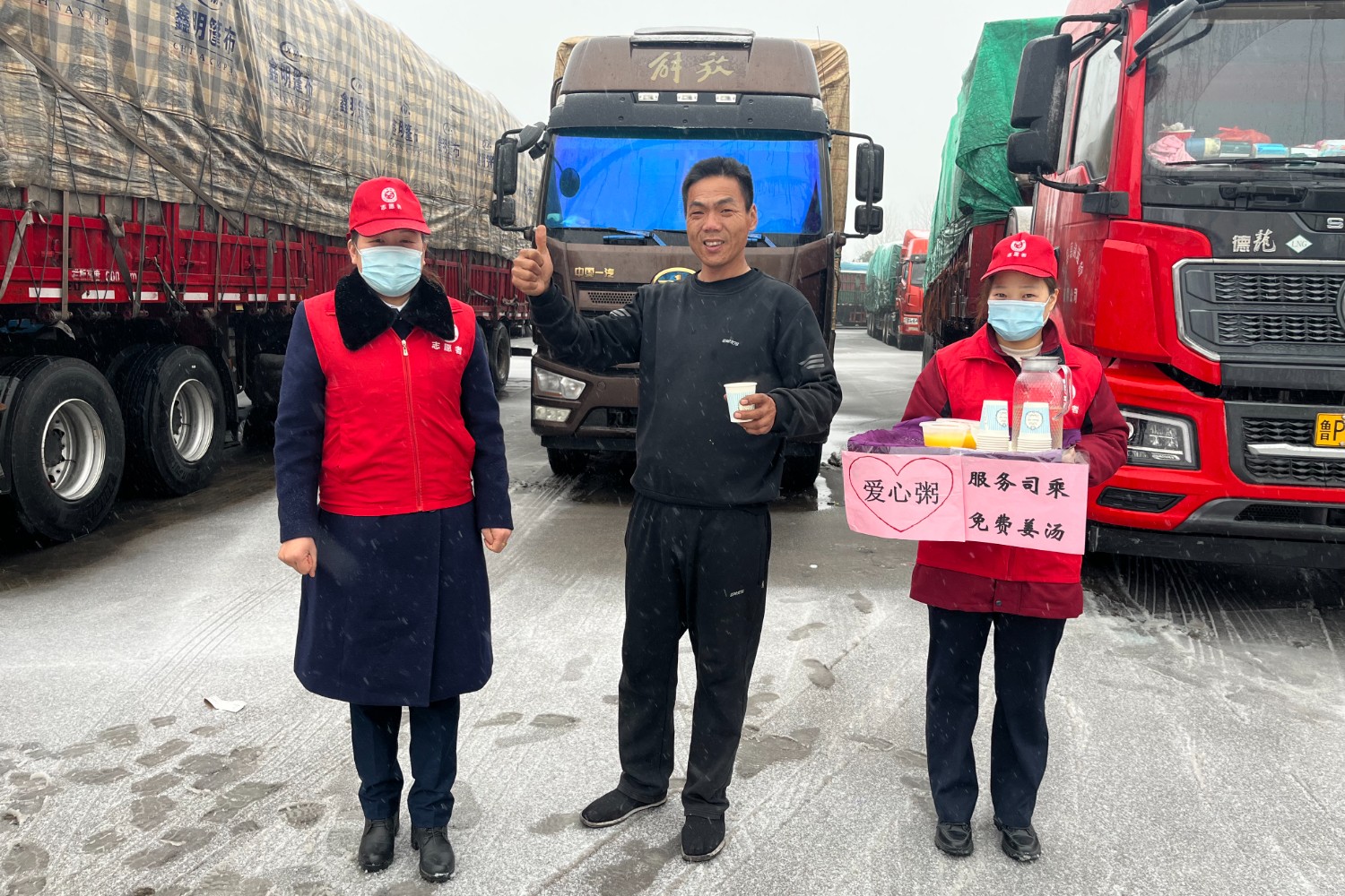 為貨車司機送姜湯、愛心粥照片2（拍攝者：司瑞瑞13849927962）.jpg