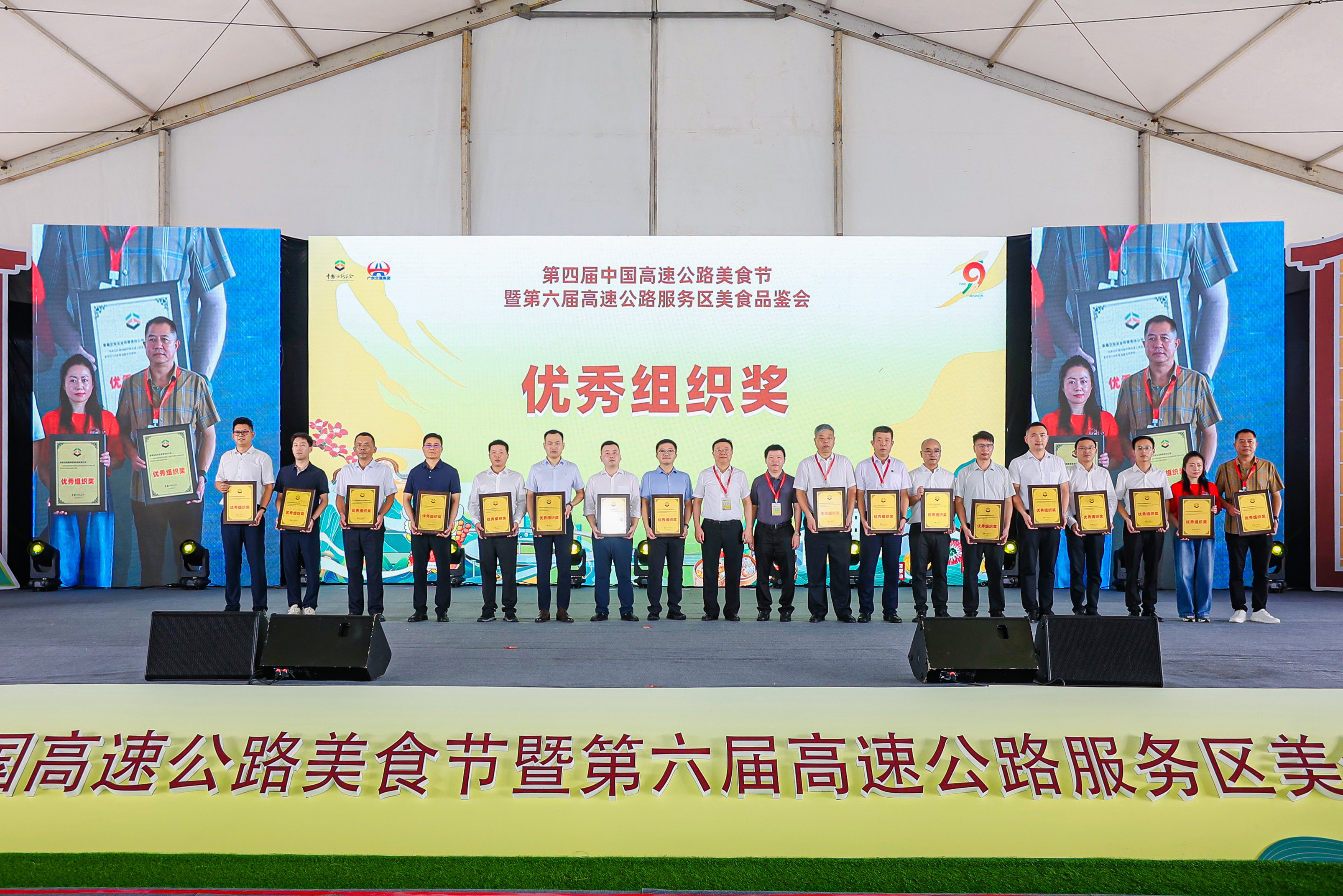 第四屆中國高速公路美食節(jié)暨第六屆高速公路服務(wù)區(qū)美食品鑒會于9月25日在廣東省開陽高速梁金山服務(wù)區(qū)舉辦，本屆美食節(jié)匯聚了全國16個省份19支高速公路服務(wù)區(qū)餐飲代表隊的地方特色美食和小吃，鄭州服務(wù)區(qū)參賽作品“豫式鍋貼豆腐”獲得“最具地方特色菜品”金獎，確山服務(wù)區(qū)“確山?jīng)龇邸鲍@得“最具地方特色小吃”銅獎,“豫式鍋貼豆腐”“最佳人氣獎”。這是公司連續(xù)四屆參賽并獲獎。9.jpg